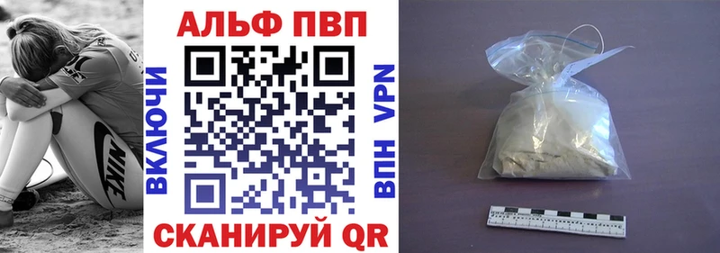 APVP мука  Советская Гавань 
