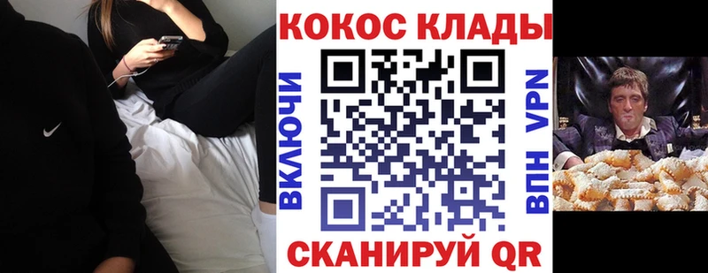COCAIN Перу  Советская Гавань 