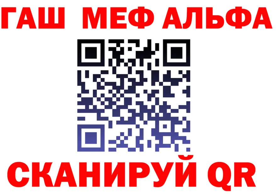 МЕФ кристаллы ссылка площадка МЕГА Советская Гавань
