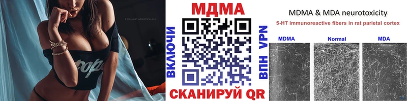 MDMA кристаллы Советская Гавань