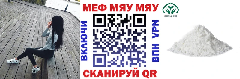 Меф мяу мяу  что такое наркотик  Советская Гавань 