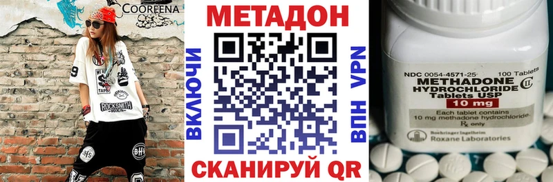 Метадон кристалл  продажа наркотиков  Советская Гавань 